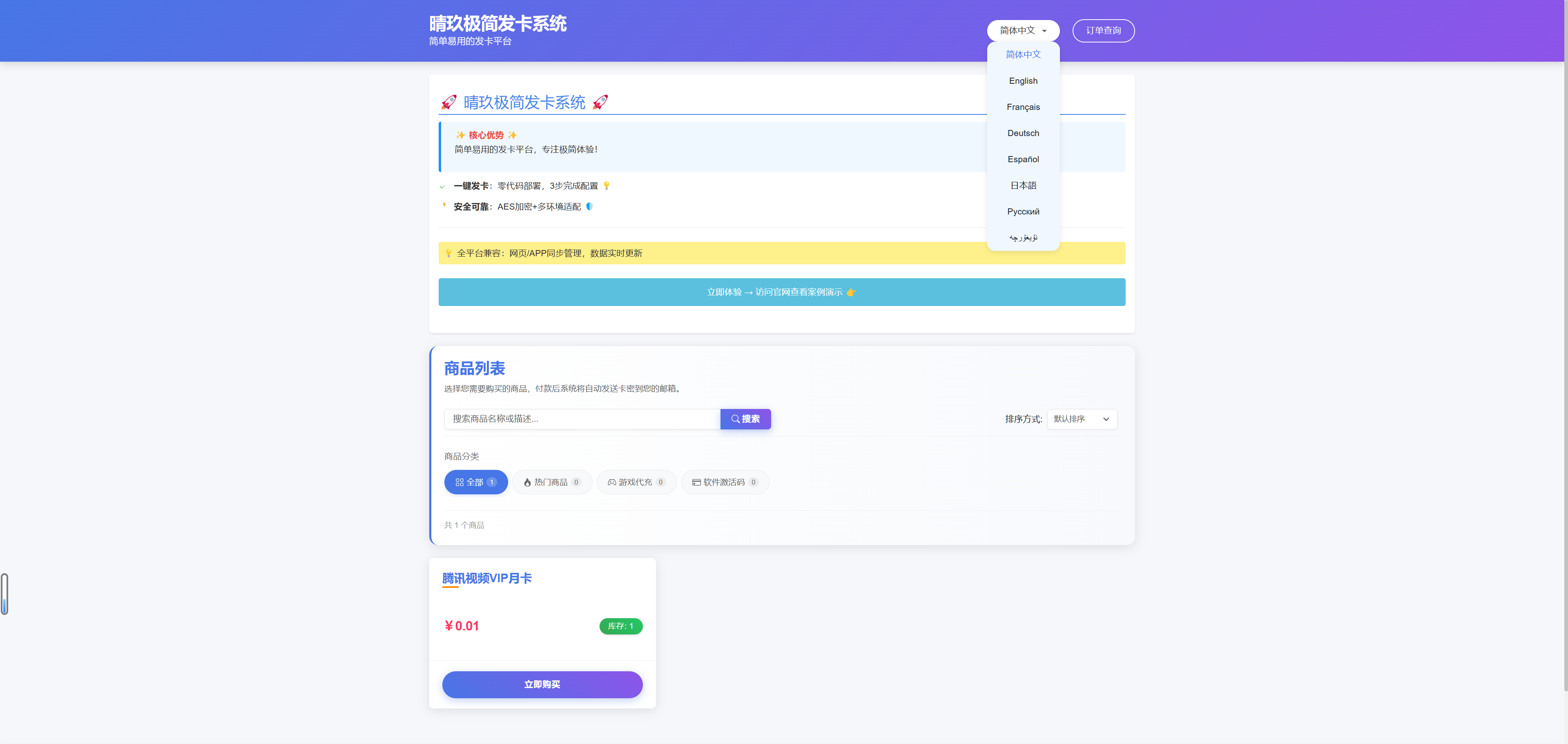 图片[1]-晴玖极简发卡系统-易艾云博客